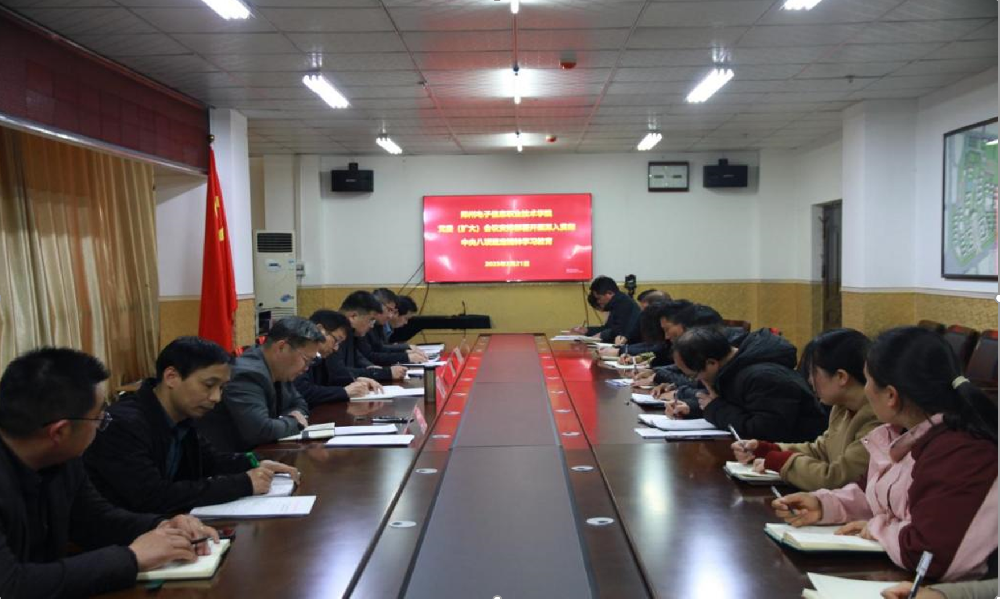 我校召開黨委（擴(kuò)大）會(huì)議研究部署深入貫徹中央八項(xiàng)規(guī)定精神學(xué)習(xí)教育
